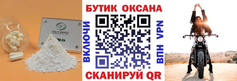 Бутират жидкий экстази  Советская Гавань 