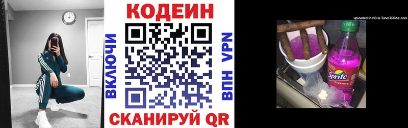 площадка Telegram  Советская Гавань  Codein напиток Lean (лин)  mega ССЫЛКА 