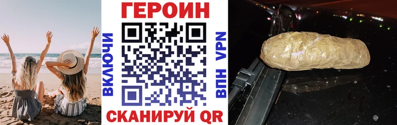 дарнет шоп Советская Гавань ГЕРОИН гречка