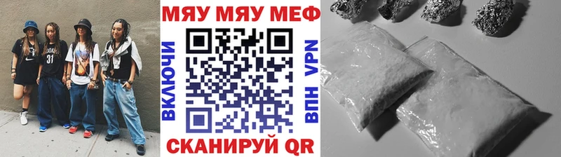 МЕФ мяу мяу  ссылка на мегу ТОР  Советская Гавань  закладка 