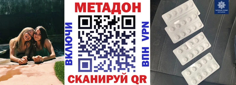 Метадон кристалл  mega   Советская Гавань 